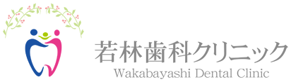 若林歯科クリニックのロゴ